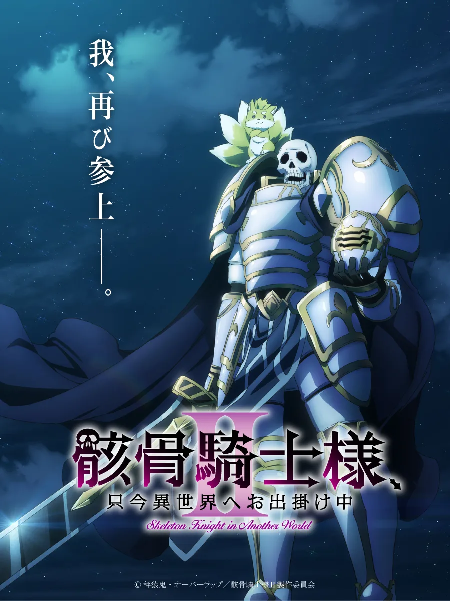 O Lançamento da Segunda Temporada de Skeleton Knight in Another World