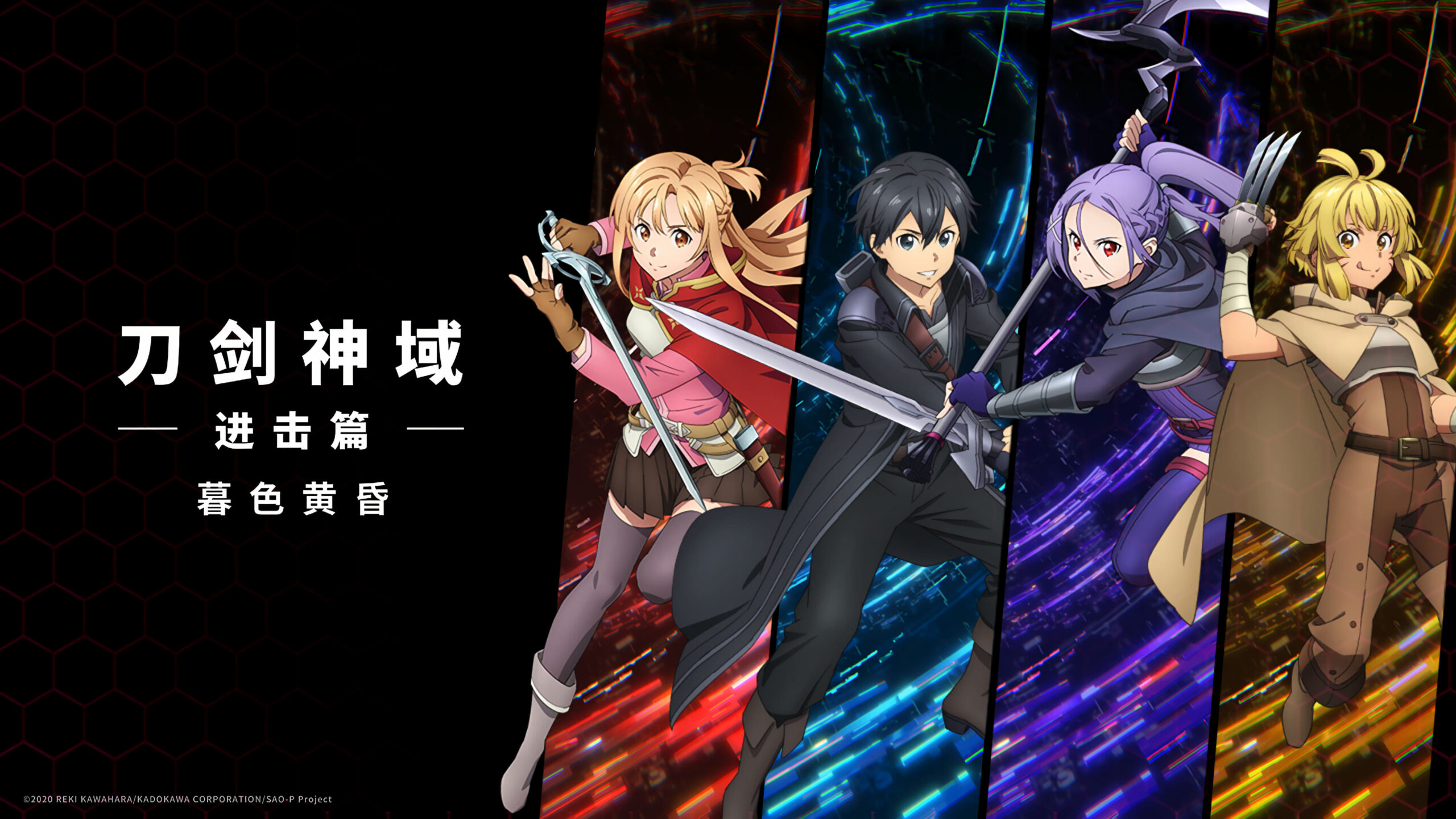 1319783-scaled Sword Art Online Vai Ter 5ª Temporada? Veja o Que Sabemos Até Agora!