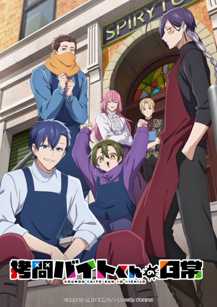 Goumon-Baito-kun-no-Nichijou Guia de temporadas de animes em 2026 - Só anime top e vai ter muita continuação