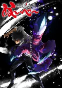 Jigoku-Sensei-Nube-II Guia de temporadas de animes em 2026 - Só anime top e vai ter muita continuação
