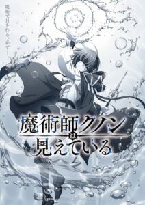 Majutsu-shi-Kunon-wa-Mieteiru Guia de temporadas de animes em 2026 - Só anime top e vai ter muita continuação