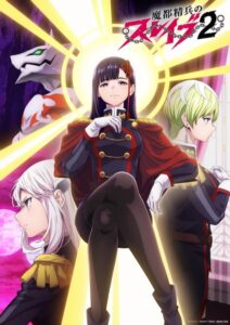 Mato-Seihei-no-Slave-II-Slave-of-the-Magic-Capitals-Elite-Troops-II Guia de temporadas de animes em 2026 - Só anime top e vai ter muita continuação
