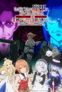 Omae-Gotoki-ga-Maou-ni-Kateru-to-Omou-na-to-Yuusha-Party-o-Tsuihou Guia de temporadas de animes em 2026 - Só anime top e vai ter muita continuação