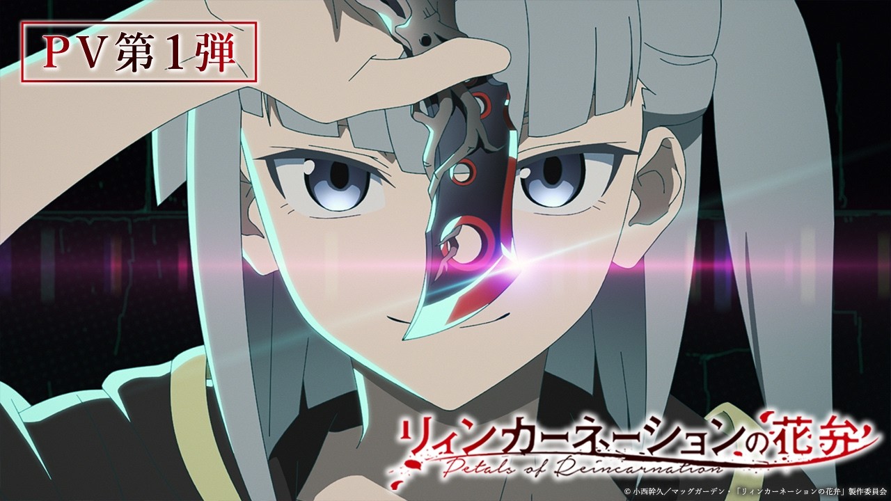 Petals of Reincarnation promete abalar o mundo dos animes: novo trailer revela detalhes e confirma estreia em abril de 2026